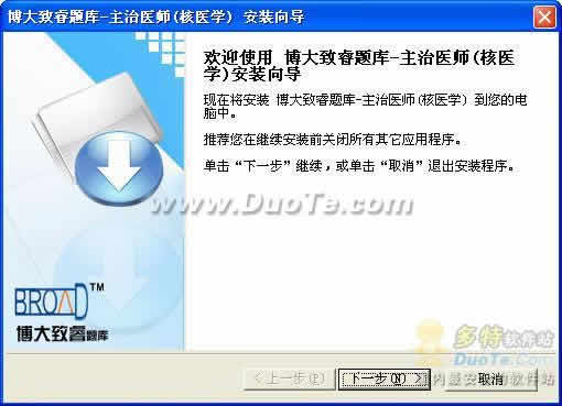 博大致睿題庫之核醫(yī)學(xué)技術(shù)主管技師學(xué)習(xí)軟件 功能解析與技術(shù)交流平臺(tái)構(gòu)建